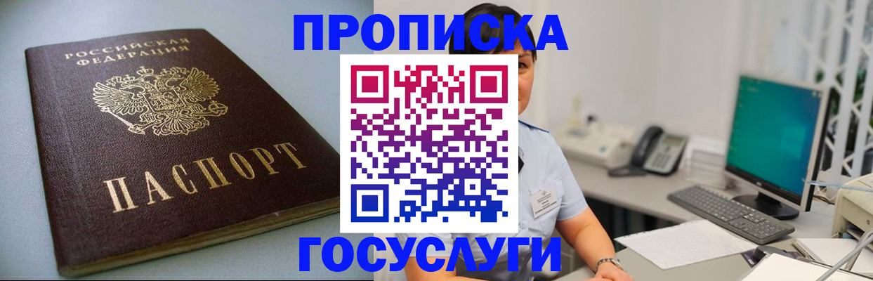 прописка для работы в Сясьстрое