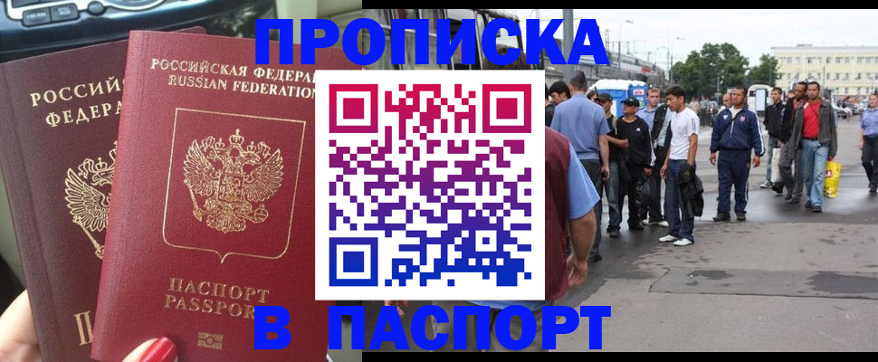 временная регистрация в квартире в Сясьстрое