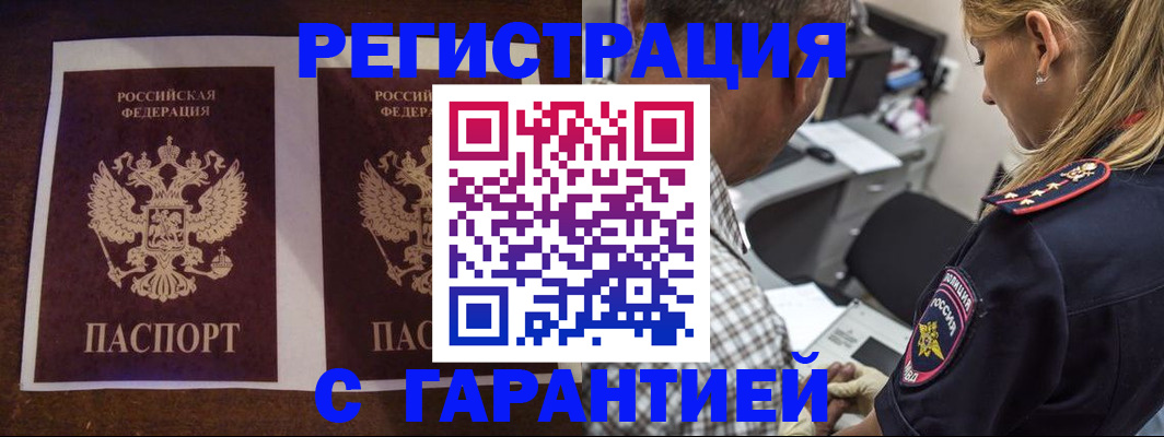 временная регистрация в квартире в Сясьстрое