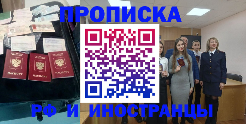 прописка 2025 в Сясьстрое