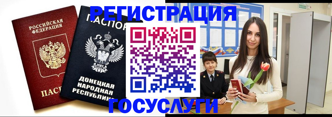временная регистрация недорого в Сясьстрое