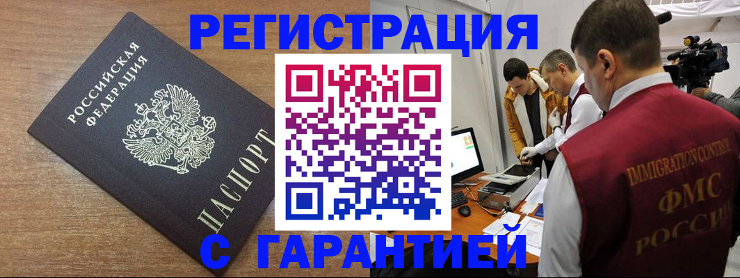 временная регистрация в Сясьстрое